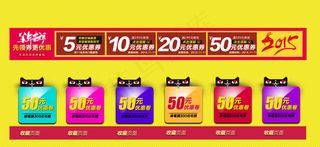 时尚淘宝优惠券