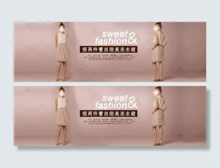 天猫淘宝婚纱礼服女装海报全屏轮播海...