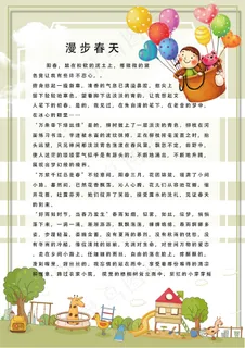 卡通手绘儿童学生作文集电子模板