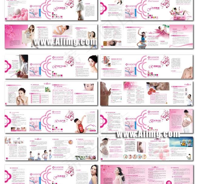 妇科医院画册模板矢量图(566X300)cdr矢量模版下载