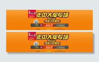 淘宝天猫年中大促