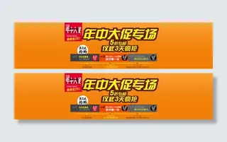 淘宝天猫年中大促