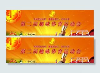 体育运动背景图片