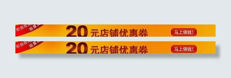优惠券banner图片psd模版下载