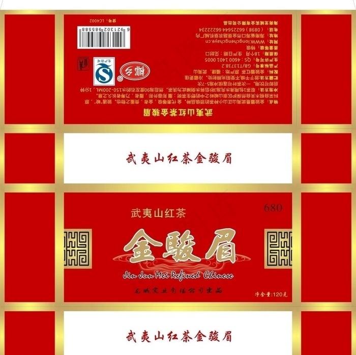 金骏眉茶包装图片