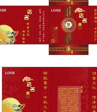 月饼包装盒图片