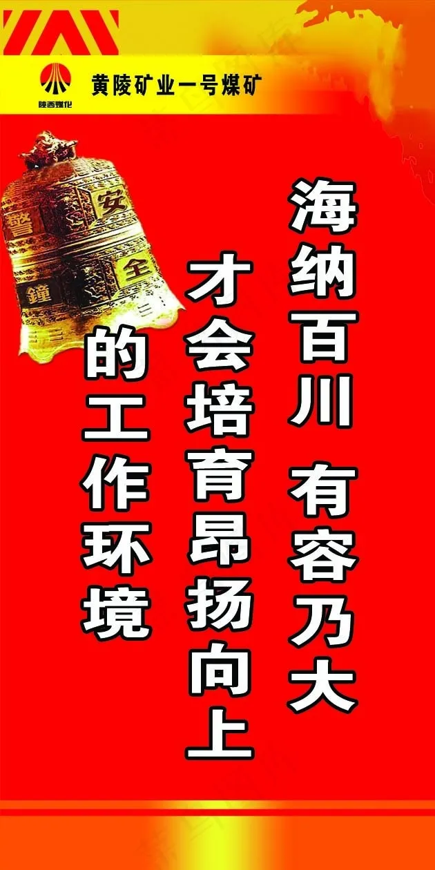 海纳百川