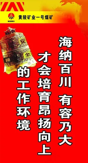 海纳百川