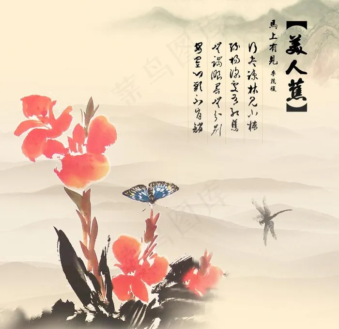 十二月月花之七月美人蕉水墨画(1757X1757(DPI:72))psd模版下载