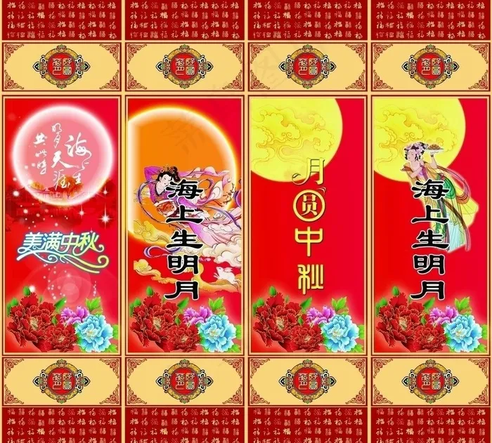 中秋门头包柱图片psd模版下载