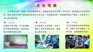 文化传承