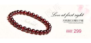 淘宝饰品天然水晶手链