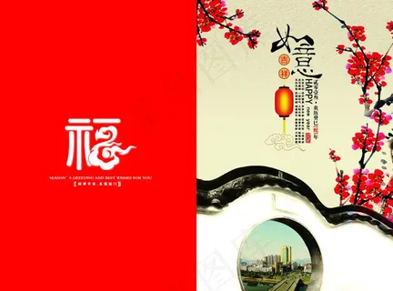 2013蛇年如意贺卡邀请函设计PSD素材