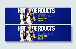 淘宝女装海报图片