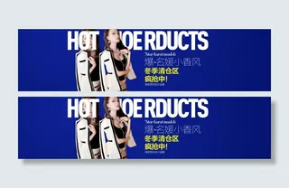 淘宝女装海报图片