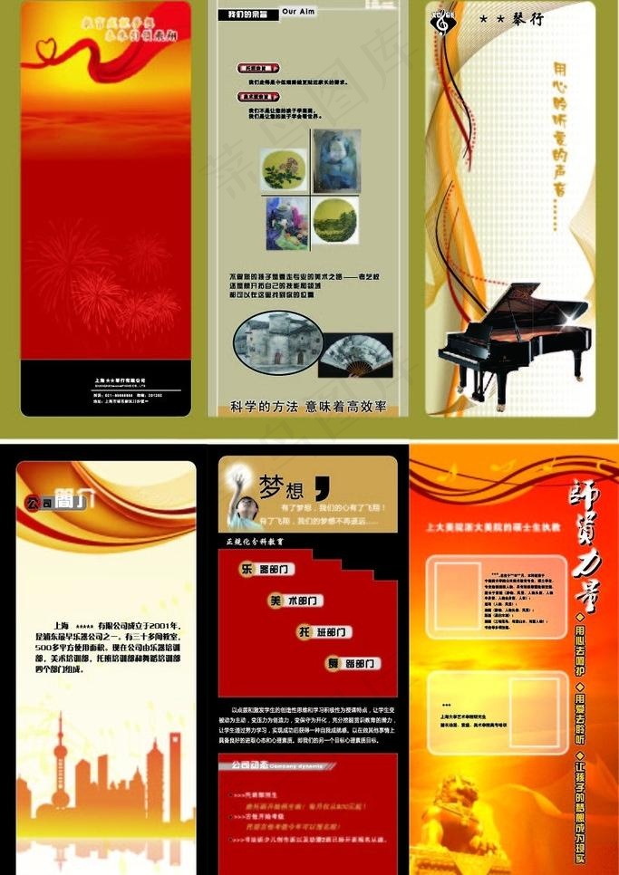 琴行三折页图片ai矢量模版下载