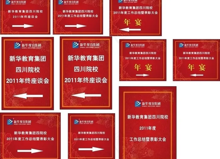 指示牌设计图片cdr矢量模版下载
