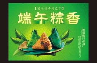 端午粽子 端午节图片
