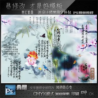 古装艺术字体分层模版