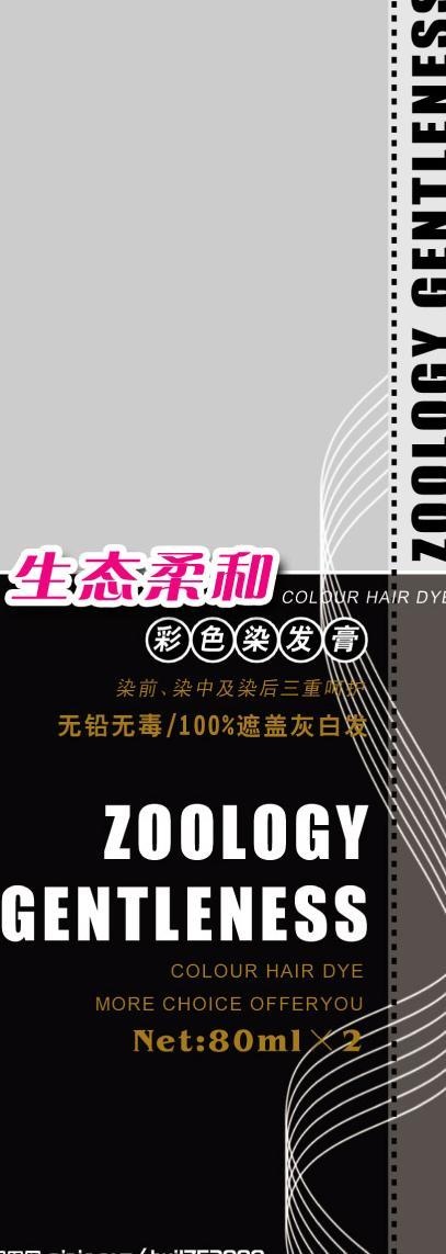 美发画册图片psd模版下载