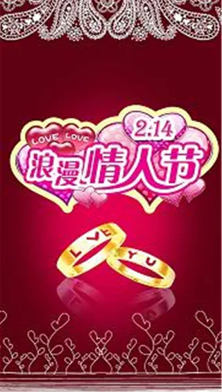 2.14浪漫情人节-情人节素材下载