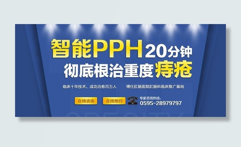 医疗网站banner图片psd模版下载