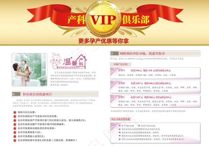 产科杂志图片ai矢量模版下载