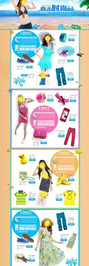 泳衣专题图片