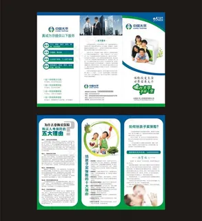 保险公司三折页图片 保险公司三折页图片