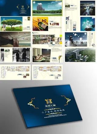 房地产画册设计
