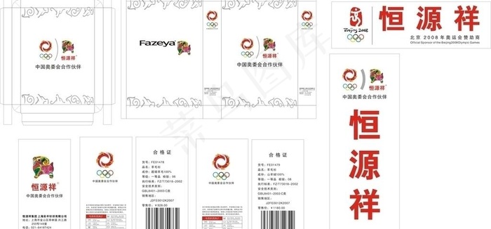 恒源祥羊男式毛衫包装系列图片