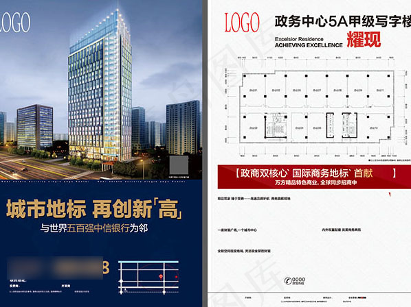 房地产宣传单页ai矢量模版下载