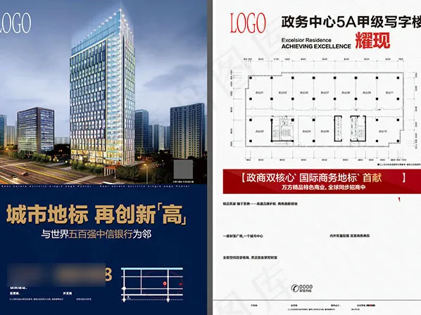 房地产宣传单页ai矢量模版下载