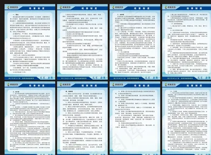 装饰家装公司规章制度图片