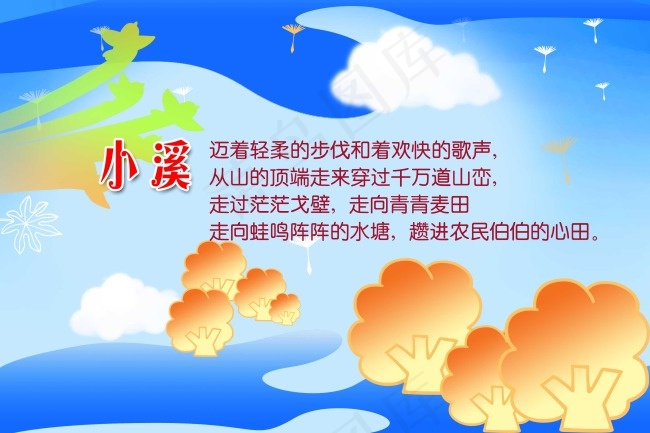 幼儿园展板免费下载