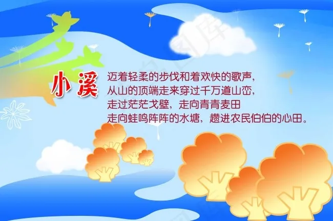 幼儿园展板免费下载psd模版下载