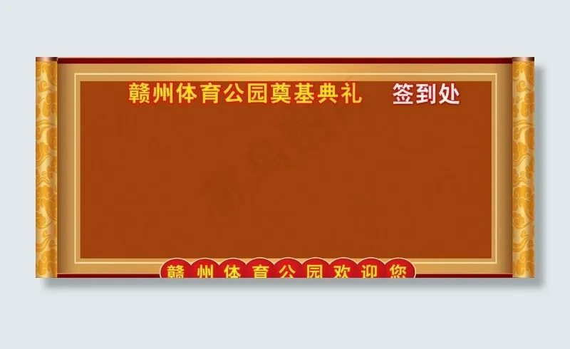 签到板图片