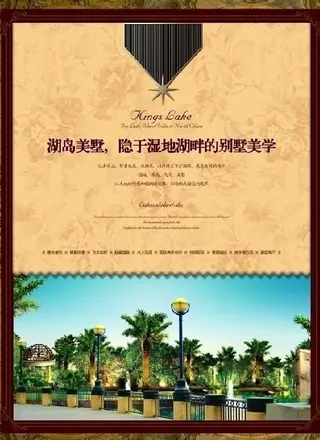 房地产广告图片