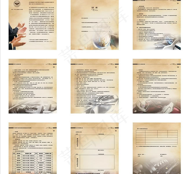 汽车质保手册设计PSD素材