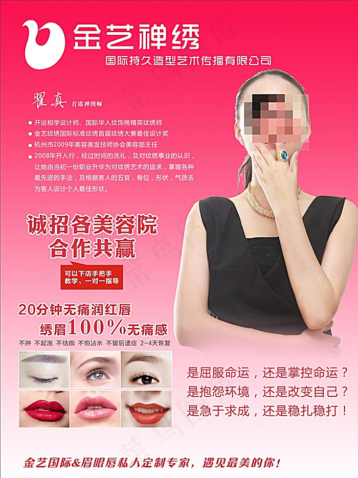 纹绣海报图片cdr矢量模版下载