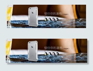 手机壳品牌网站banner