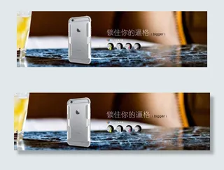 手机壳品牌网站banner