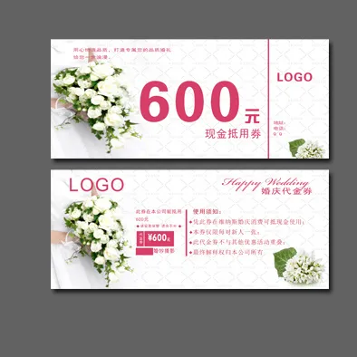 代金券psd模版下载