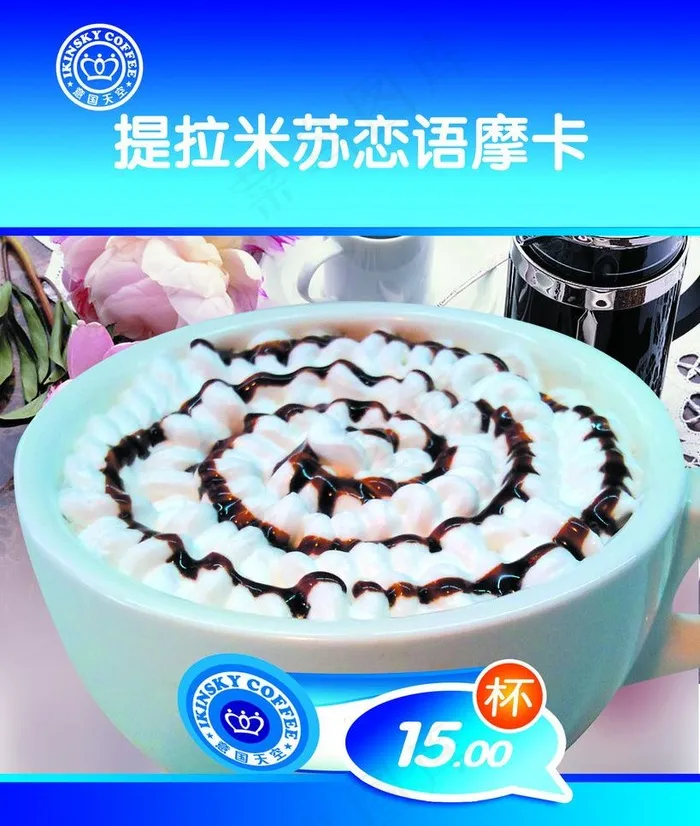 提拉米苏图片psd模版下载
