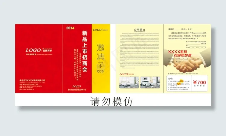 邀请函图片cdr矢量模版下载