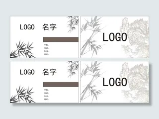 中国风水墨竹名片