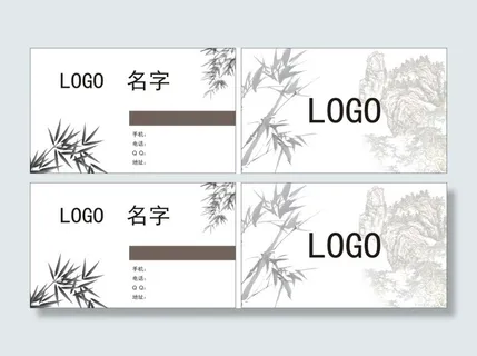 中国风水墨竹名片 中国风水墨竹名片