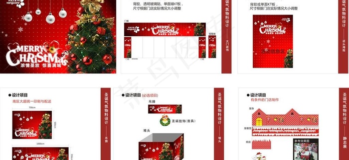 圣诞节素材图片cdr矢量模版下载