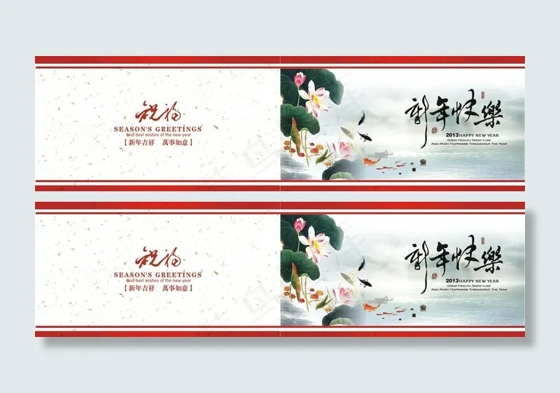 新年贺卡图片cdr矢量模版下载