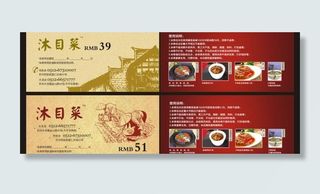 餐饮优惠券图片